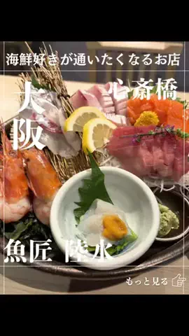 関西グルメ/グルメ 食べ飲み🍻のTikTok投稿