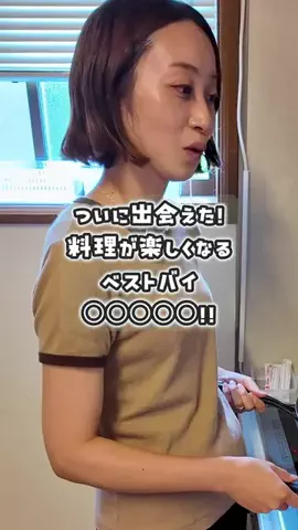 さきのTikTok投稿
