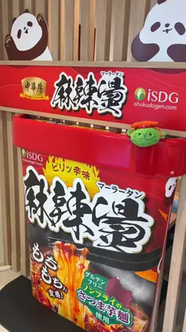 🍵のTikTok投稿