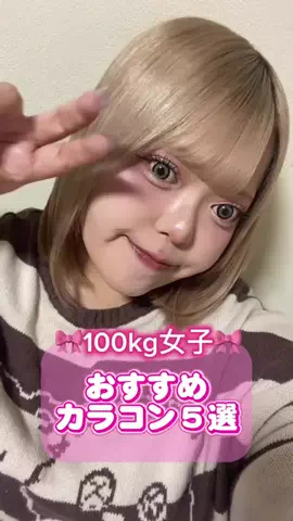 あいちゃん🧸🎀のTikTok投稿
