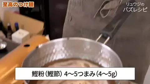 linpearlyw5e9984のTikTok PR投稿：俺、一生このつけ麺で良いわ。 part 3 #PR #味の素KK