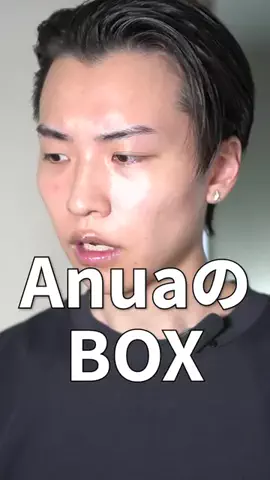 リョウタの美容法のTikTok投稿