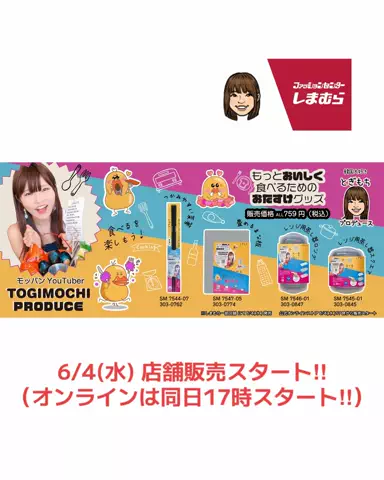 とぎもち 토기모치 togimochiのTikTok投稿
