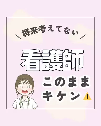 いーちゃん￤外科で使える看護知識💉のTikTok投稿