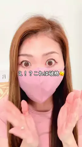 さぴこ。産後-9kg見た目重視のボディメイクのTikTok投稿