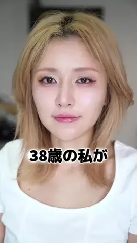 とみりー【38歳美容猛者】のTikTok投稿