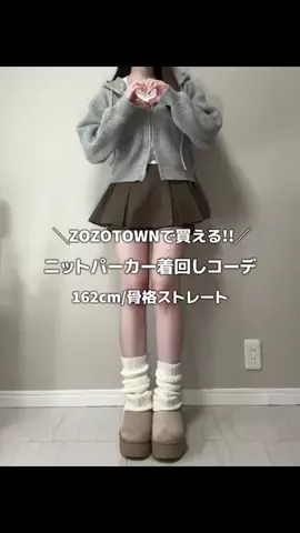 のあ【骨格ストレート】のTikTok投稿