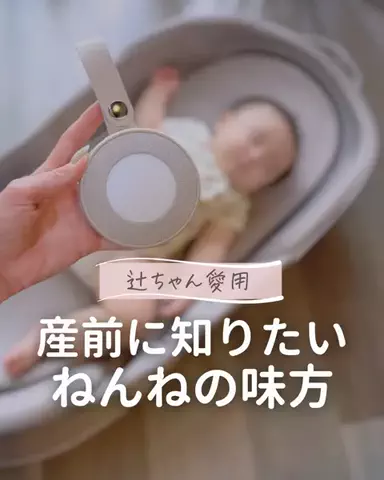あず ✽ ときめきグッズで出産準備 ✽のTikTok投稿