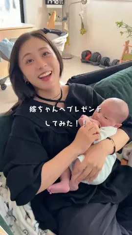 えくぼくんと年上嫁ちゃん。のTikTok投稿