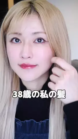 とみりー【38歳美容猛者】のTikTok投稿