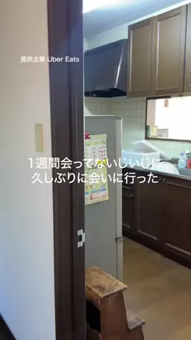 今日のじいじのTikTok投稿