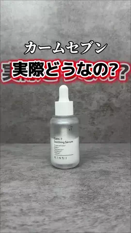 かとうみなのTikTok投稿