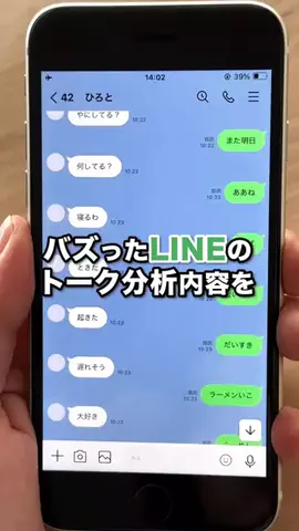 istalkのTikTok投稿