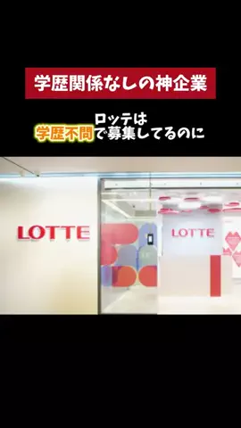 イケメン就活のTikTok投稿