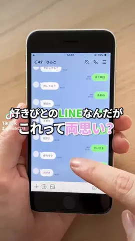 istalkのTikTok投稿