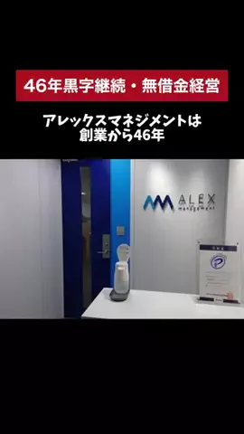 イケメン就活のTikTok投稿
