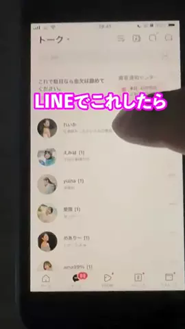 istalkのTikTok投稿