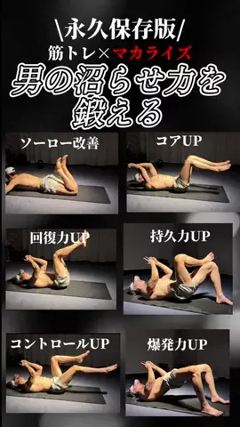 男磨き塾のTikTok投稿