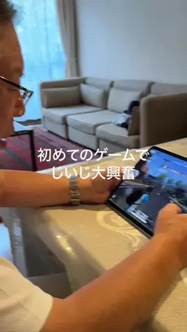 今日のじいじのTikTok投稿