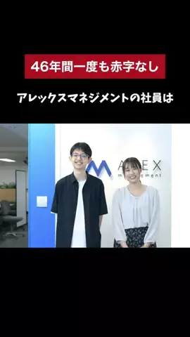 イケメン就活のTikTok投稿