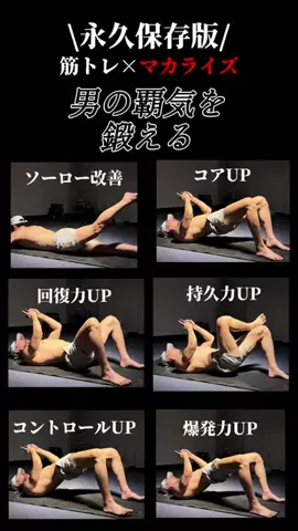 男磨き塾のTikTok投稿