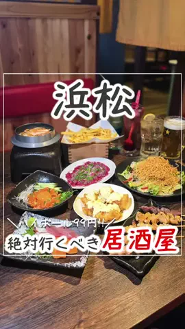 浜松グルメ｜【静岡グルメ】のTikTok投稿