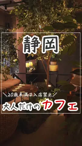 浜松グルメ｜【静岡グルメ】のTikTok投稿