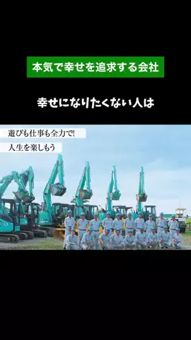イケメン就活のTikTok投稿