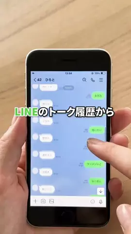 istalkのTikTok投稿