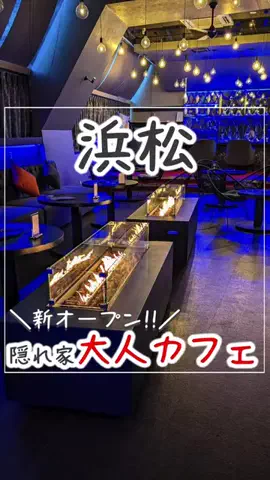 浜松グルメ｜【静岡グルメ】のTikTok投稿
