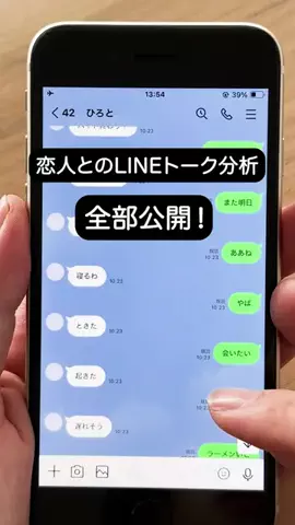 istalkのTikTok投稿