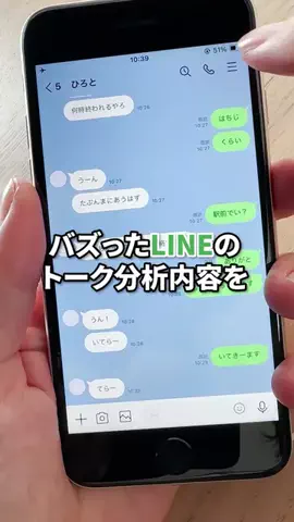 istalkのTikTok投稿