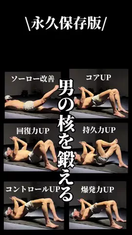 男磨き塾のTikTok投稿