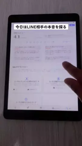 istalkのTikTok投稿