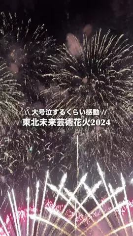 宮城のらむちゃん🐏のTikTok投稿