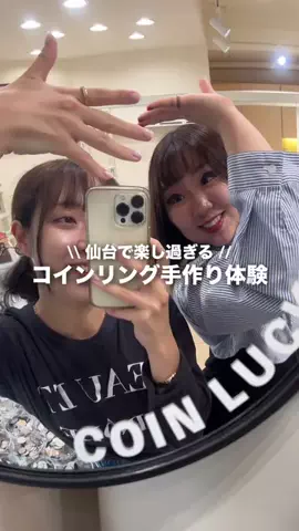 宮城のらむちゃん🐏のTikTok投稿