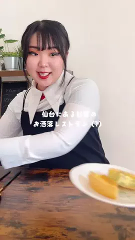 宮城のらむちゃん🐏のTikTok投稿