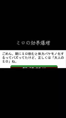 おいす@ビタミン×睡眠×疲労回復×健康のTikTok PR投稿：#鉄分 #pms #健康 #ミロ #pr 