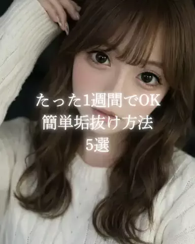 みくのTikTok投稿