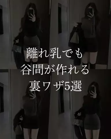 みくのTikTok投稿
