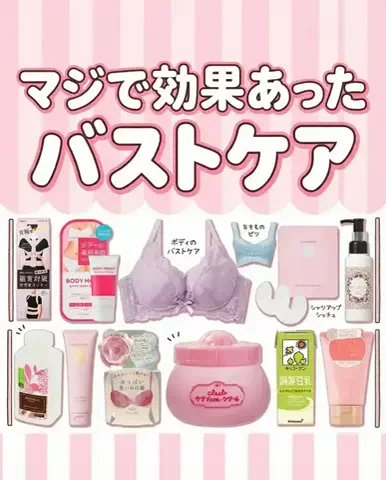 みくのTikTok投稿