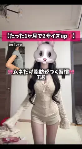 みくのTikTok投稿