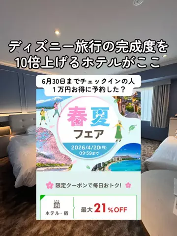 37歳おっさん旅垢のTikTok投稿