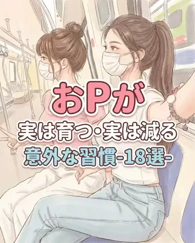 みくのTikTok投稿