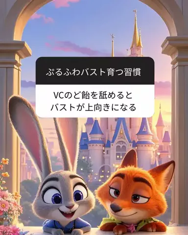 みくのTikTok投稿