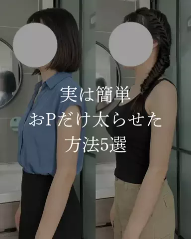 みくのTikTok投稿