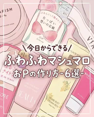 みくのTikTok投稿