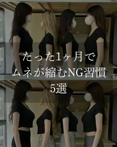みくのTikTok投稿