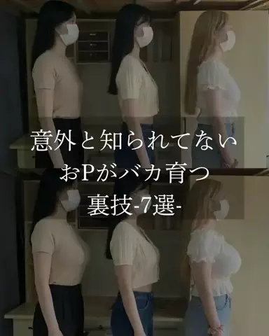 みくのTikTok投稿