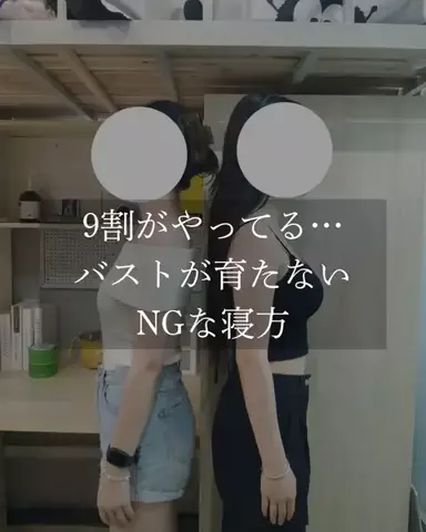 みくのTikTok投稿